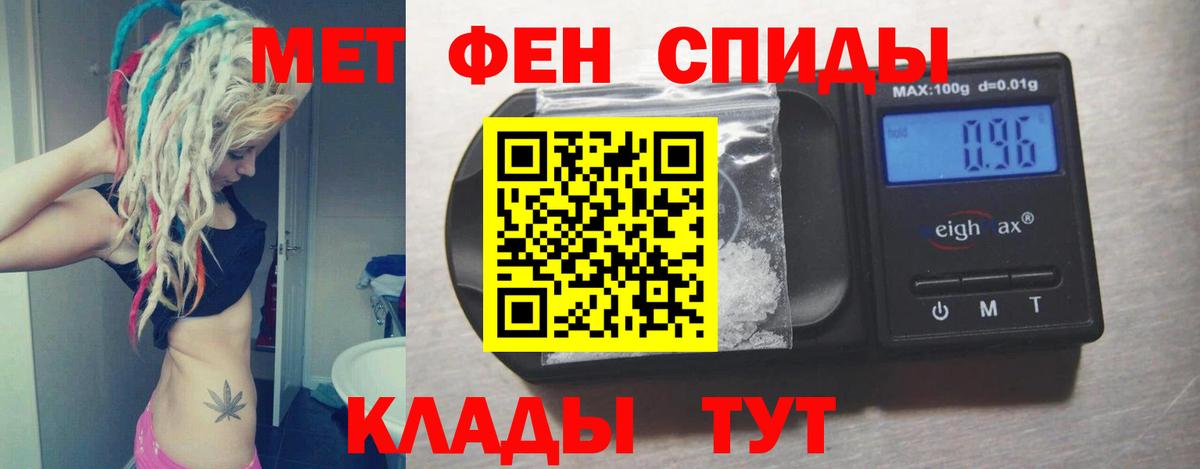АМФЕТАМИН  АМФ VHQ  Вход с VPN  Нижний Новгород 