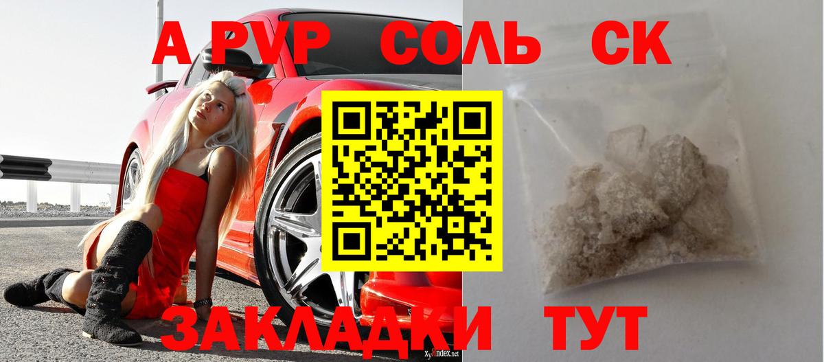 Нижний Новгород  Alfa_PVP кристаллы  Вход с VPN  A PVP кристаллы 