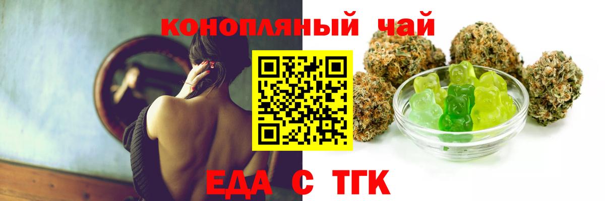 Нижний Новгород  Печенье с ТГК марихуана  Вход с VPN 