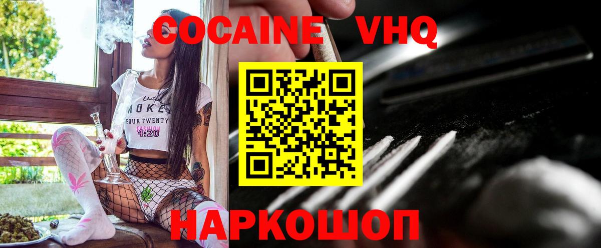Cocaine 99%  COCAIN  Нижний Новгород  Кокаин VHQ  Вход с VPN 