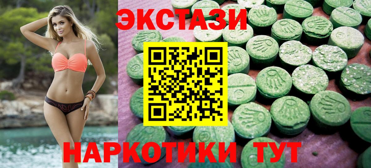 Экстази mix  Ecstasy  Нижний Новгород  Вход с VPN  ЭКСТАЗИ ешки 
