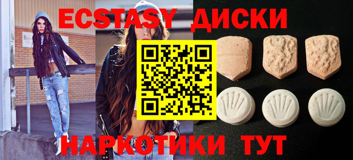 Ecstasy диски Нижний Новгород