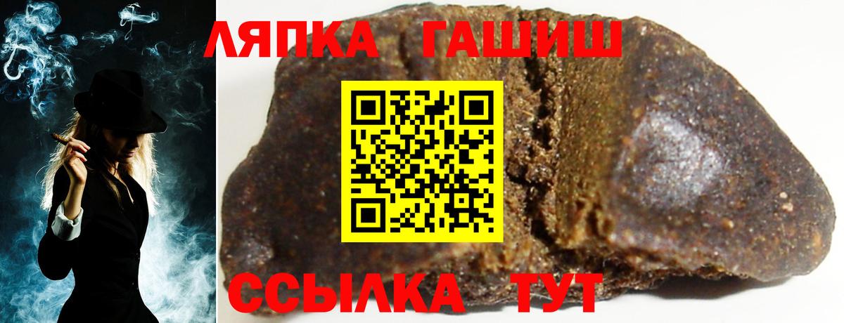Гашиш гарик  ГАШ hashish  Вход с VPN  Нижний Новгород 