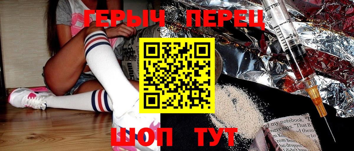 ГЕРОИН гречка Нижний Новгород