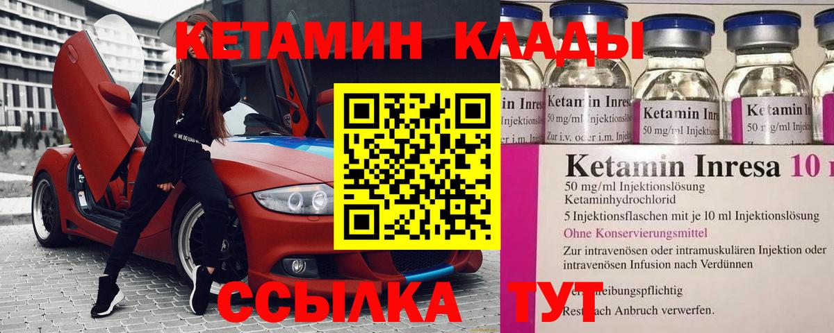 КЕТАМИН VHQ  Вход с VPN  Нижний Новгород 