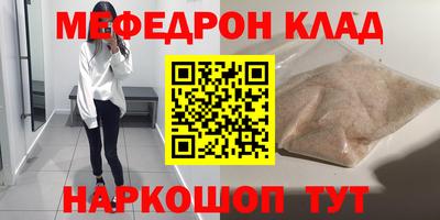 мяу мяу кристалл Донской