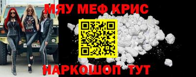 мяу мяу кристалл Донской