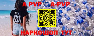 мяу мяу кристалл Дубна