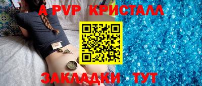 мяу мяу кристалл Дубна