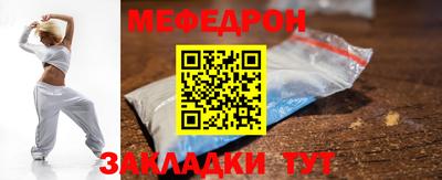 мяу мяу кристалл Донской