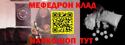 мяу мяу кристалл Дубна