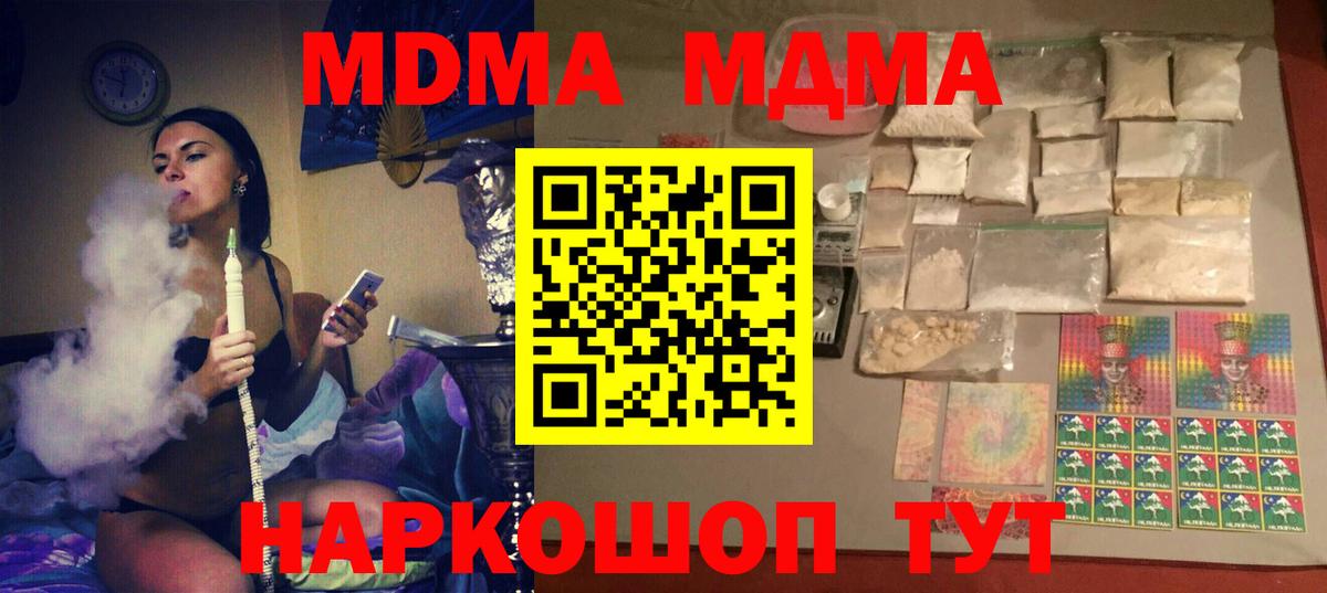 МДМА кристаллы  MDMA  Нижний Новгород  MDMA VHQ  Вход с VPN 
