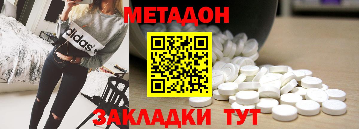 Метадон VHQ  Вход с VPN  Нижний Новгород 