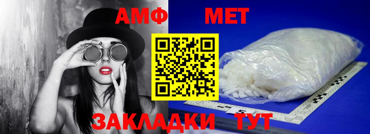 МЕТАМФЕТАМИН кристалл  Вход с VPN  Нижний Новгород 